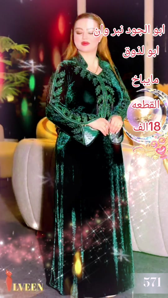 ابو الجود • نبر وان • مايباخ