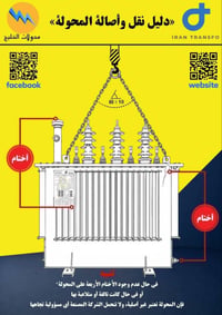 إيران ترانسفو • أختام أصلية • هولوجرام