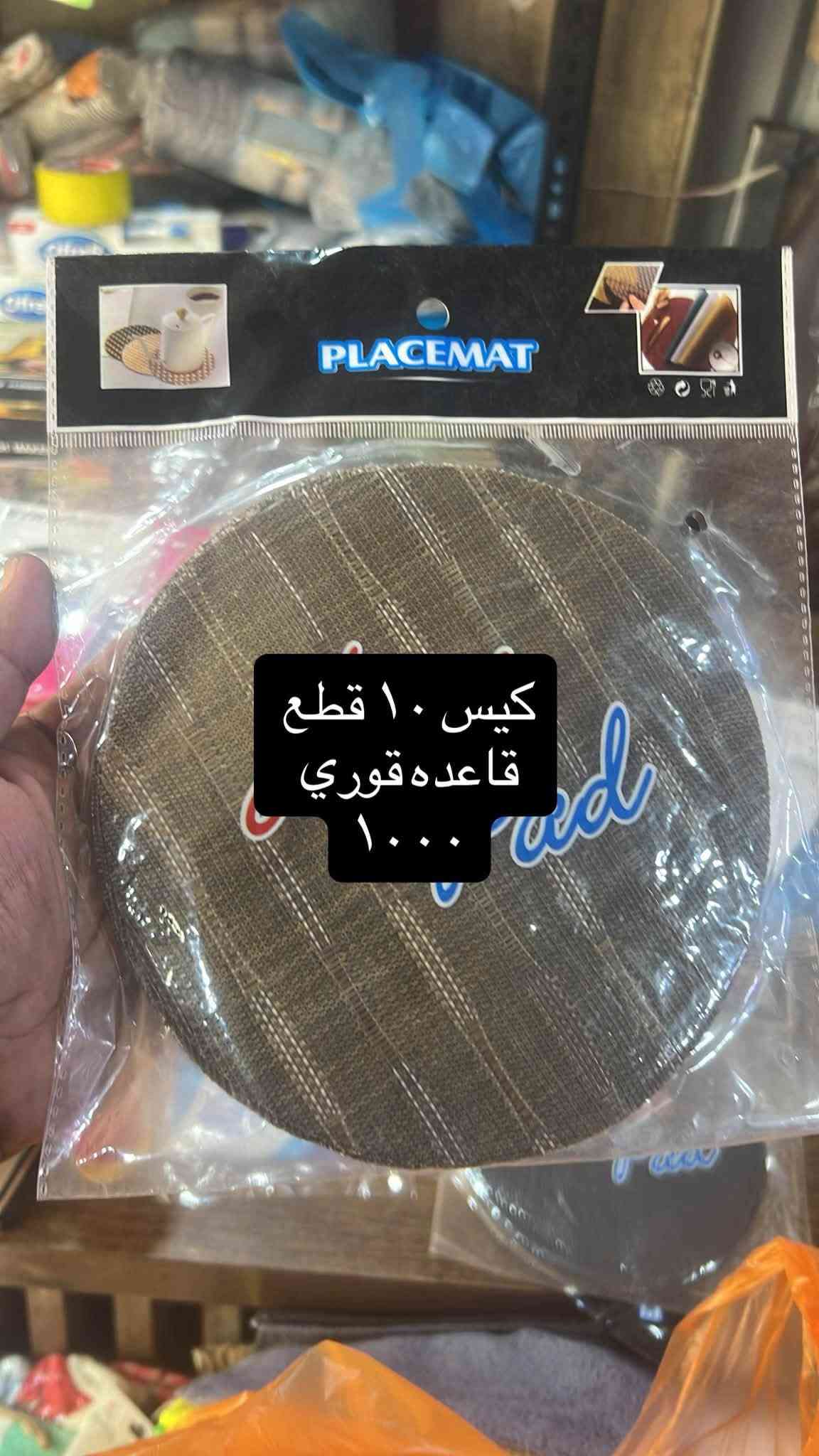 السلام عليكم
مدير الاكروب المحترم 
من كلشي وكلاشي عروض بس يمي تلكوه اسعار مناسبه جداً 
شارع الاسواق قرب اسواق القمر داخل الفرع بصف موقع مولد 
***********
