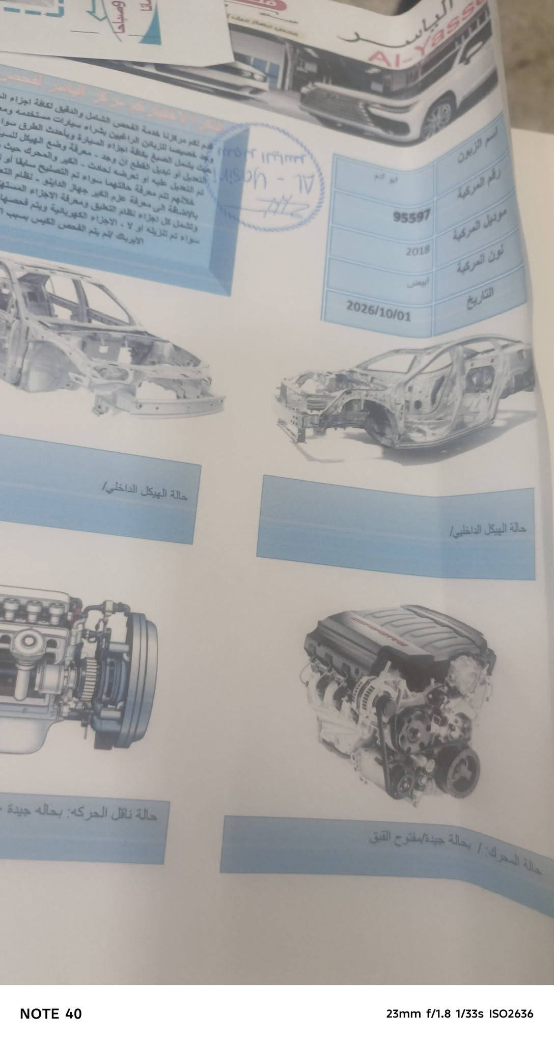 سيارة توكسان  خليجية بيضاء، موديل.2018. رقم بغداد الإنكليزي السنوية باسمي ، محرك 2000 دوش المرغوب  ماشيه   104
تخم تايرات ، صدر امامي وخلفي ممتاز ، كير ومحرك ممتاز قطعتين تبريد ممتاز 
كفاله من صبغ وتبديل بيها تكشير بسيط موضح بل صور  وسونار ناشره
مكان السيارة بغداد دوره  تحته كتلوك الشركه بعده

المواصفات السيارة
بنوراما 
1/تحكمات
2/اشاير مري
3/اواكس + نظام USB
4/تبريد قطعتين
5/شاشة
6/كاميرا خلفية
7/مري شفط
8/يدات نيكل
9/  مظلة جنطة
10/لد بلوجكتور
11/سايد بريك قدم
12/ويل كب العدد 5
13/سويج ريمونت 
السعر// ١٦٤ وبيها مجال
وهذا رقمي ***********

نص مكتوب في الصور:
- NOTE 40 23mm f/1.8 1/50s ISO2007
- NOTE 40 23mm f/1.8 1/50s ISO1981
- NOTE 40 23mm f/1.8 1/50s ISO1512
- NOTE 40 23mm f/1.8 1/50s ISO1063
- NOTE 40 23mm f/1.8 1/50s ISO2369