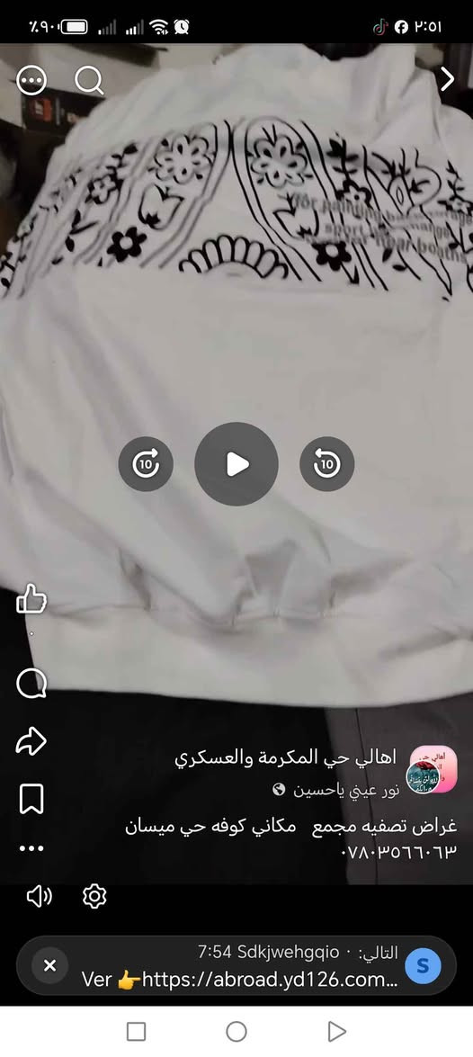 تصفية محل • ملابس نسائية ورجالية • أحذية وبوتات