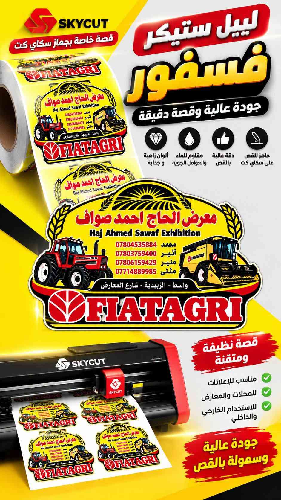 مطبعة ألزبيدية 

كلشي مميز ومختلف 
احنه نقدمه الكم 

*********** - *********** 
واسط - الزبيدية - نهاية السوق - مجاور افران النور

نص مكتوب في الصور:
- مطبعة الزبيدية للطباعة والاعلان الضوئي خيارك الأمثل للدعاية والإعلان جودة تليق بأعمالك طبع ليبل لاصق خاص لمعارض السيارات بأسعار مناسبة جداً لاصق قوي يدوم طويلاً مقاوم للعوامل الخارجية ألوان واضحة ودقة عالية مناسب لجميع أنواع السيارات الزبيدية - نهاية السوق - مجاور افران النور *********** - *********** اطلب الآن شريك نجاحكم في كل خطوة
- جودة تميز سرعة خيارك الأفضل للدعاية والإعلان مطبعة الزبيدية للطباعة والاعلان الضوئي طبع ليبيـل لاصق خاص لمعارض السيارات بأسعار مناسبة جداً ألوان واضحة ودقة عالية لاصق قوي يدوم طويلاً مناسب لجميع أنواع السيارات تصميم حسب الطلب معنا... تظهر علامتك بأفضل صورة الزبيدية - نهاية السوق - مجاور افران النور *********** - *********** اطلب الآن
- مطبعة الزبيدية للطباعة والاعلان الضوئي *********** دفاتر مكاتبات حسب طلبك تصميم احترافي طباعة دقيقة ألوان واضحة جودة عالية ***********7871937345 واسط - الزبيدية - شارع المعارض مناسب لمختلف الأعمال التجارية *********** - *********** الزبيدية - نهاية السوق - مجاور افران النور
- الى اهالي الزبيدية تعلن مطبعة الزبيدية للدعاية والاعلان عن توفر خدمة التوصيل الى جميع المناطق بسعر ٢٠٠٠ دينار يعني تستلم اعلانك وانت بمحلك او بباب بيتك مطبعة الزبيدية للطباعة والاعلان الضوئي *********** الى باب بيتك الى محلك جميع المناطق خدمَتُكم دائماً .. الزبيدية تجمعنا ..
- مطبعة الزبيدية للطباعة والاعلان الضوئي *********** اطبع يمنه فلكس بنر جودة عالية . ألوان زاهية . مناسبة للاستخدام الداخلي والخارجي سعر المتر 6000 دينار عرض لفترة محدودة طباعة فلكس بنر بجودة عالية للاستخدام الداخلي والخارجي مناسب للإعلانات واللوحات دقة عالية ألوان زاهية مقاوم للعوامل الجوية
- طباعة ستيكر لاصق خاص بالجام للمحلات والمطاعم مطبعة الزبيدية للطباعة والإعلان الضوئي دقة عالية لصق قوي ضمان بالالوان مناسب لجميع الاستخدامات *********** *********** الزبيدية - نهاية السوق مجاور أفران النور بصمتك تميزك
- إبداع في كل طباعة جودة سرعة دقة مطبعة الزبيدية للطباعة والاعلان الضوئي وصولات ورق مكربن طباعة ملونة دفاترر مبيعات متوفرة بمقاسات وتصميم متعددة حسب الطلب عدة نسخ بمكربن طباعة ملونة وواضحة تصميم حسب الطلب فواتير وصولات سندات قبض سندات صرف دفاتر مبيعات مستلزمات المحاسبة الدليمي للألمنيوم أبواب - كاونترات - شبابيك - معجزات ( PVC - ألمنيوم ) التاريخ : / / رقم التسلسل : المشتري : المبلغ الكلي سعر الوحدة الكمية تفاصيل المواد والعمل إلى السيد / العنوان / المجموع الكلي ملاحظات : واسط - الزبيدية *********** - *********** شريك نجاحك *********** *********** واسط - الزبيدية نهاية السوق - مجاور أفران النور خدمة مضمونة تصاميم احترافية إنجاز سريع طباعة عالية الجودة مطبعة الزبيدية ... دائما لبناء اجمل
- SKYCUT
- قصة خاصة بجهاز سكاي كت
- ليبل ستيكر
- فوسفور
- جودة عالية وقصة دقيقة
- جاهز للقص على سكاي كت
- دقة عالية بالقص
- مقاوم للماء والعوامل الجوية
- ألوان زاهية وجذابة
- معرض الحاج احمد صواف
- Haj Ahmed Sawaf Exhibition
- محمد ***********
- أثير ***********
- منير ***********
- مثنى ***********
- واسط - الزبيدية - شارع المعارض
- FIATAGRI
- قصة نظيفة ومتقنة
- مناسب للإعلانات للمحلات والمعارض للاستخدام الخارجي والداخلي
- جودة عالية وسهولة بالقص
- مطبعة الزبيدية للطباعة والإعلان الحديث تصميم وطباعة فلكس كوتد اصلي ألوان زاهية وجودة عالية مقاوم للماء والتغيرات الجوية مناسب للأماكن الخارجية مقاسات متعددة دقّتنا تُبرز أعمالك *********** - *********** واسط - الزبيدية - نهاية السوق - مجاور أفران النور AL ZUBIDIYA PRINTING