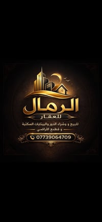 ً سلام عليكم مشتمل للبيع  مساحة ٨٠ متر واجهة ٨ متر  نزال ١٠ متر  يحتوي...