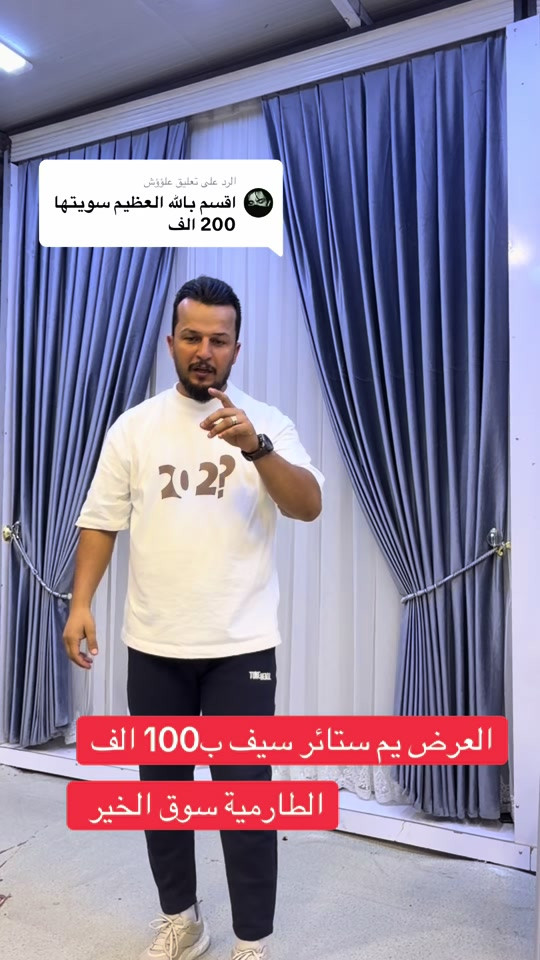 الرد على @علؤؤش #الطارمية_بغداد سوق الخير مقابل المحكمة  واتساب ***********
