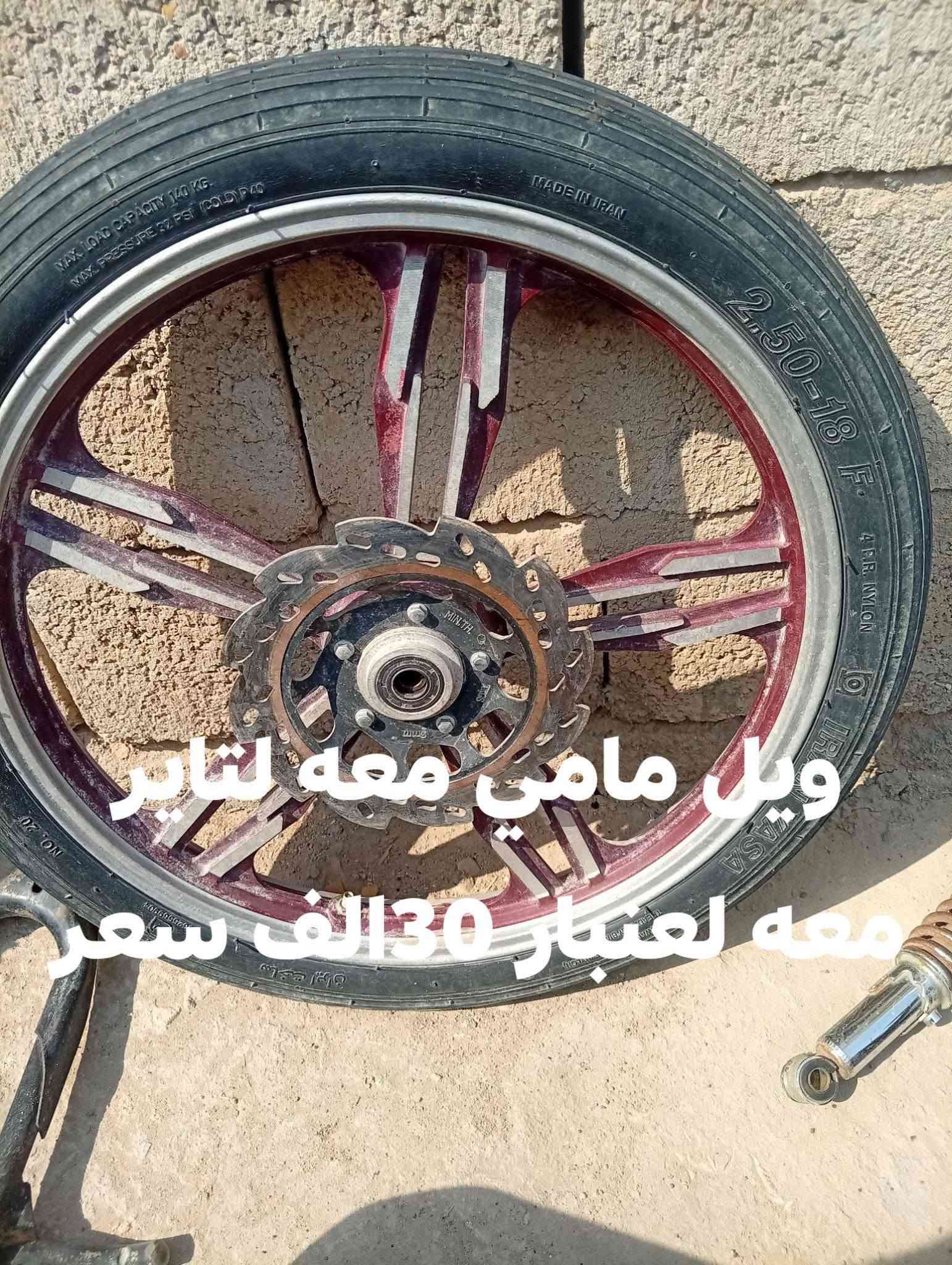 قطع دراجة • تانكي • ماشه