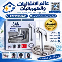 انشائيات وكهربائيات • كركوك روناكي • أوريجينال