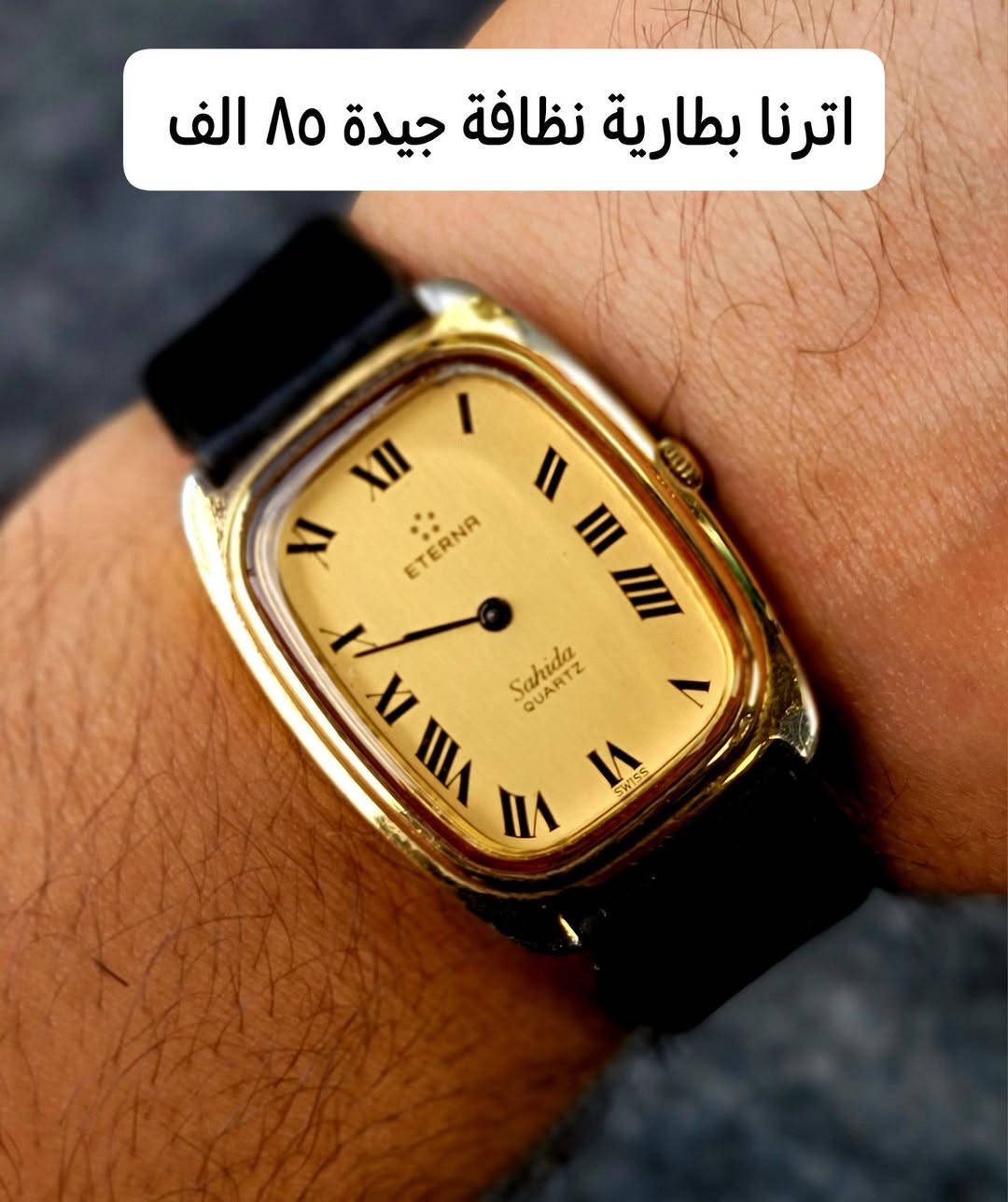 مجموعة ٥ ساعات • توصيل • سيرتينا