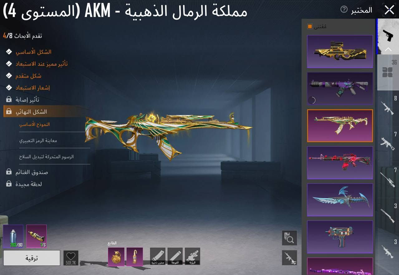 ببجي ب 200 الف
الربط تبديل فوري
تحب وجه لوجه مكاني واسط / الكوت
تحب وسيط  عادي
الايدي 51513079014
ادخل وشوف مليان نوادر
واتس ***********

نص مكتوب في الصور:
- 59 74 ليلي وهم سياسي مستوى 7890 2725 4.6 الصلات مستوى 4 أبرز اللحظات معرض المجمء أسلوب خرافي 0.00 K/D معدل 0 الفوز 0 مباريات التي تم لعبها 100 عناصر قابلة للاقتناء جيل في مسابقة المنار منزل leel 46 ميغابايت ادخل معرض المجموعة
- 28,743 2,364 1,371 أزياء الإطلالات بحث حسب الجودة اضغط باستمرار للتصنيف. مشاركة طقم الكذبة حفظ الهيئة
- 28,743 2,364 1,371 بحث حسب الجودة جديد 1 2 108 1 7 2 54 53 3 203 2 26 162 3,240 59 جزء من مادة التعديل اجمع 10 أجزاء لتحصل على مادة تعديل واحدة. 1/10 تشكيل
- المختبر
- M416 - النهر الجليدي (المستوى 4)
- تقدم الأبحاث 4/7
- الشكل الأساسي
- تأثير مميز عند الاستبعاد
- شكل متقدم
- إشعار الاستبعاد
- تأثير إصابة
- الشكل النهائي
- صندوق الغنائم
- 38,4M
- الفوهة
- الرؤية
- المخزون
- مخزن ذخيرة
- المقبض الأمامي
- ترقية
- المختبر مملكة الرمال الذهبية - AKM (المستوى 4) تقدم الأبحاث 4/8 الشكل الأساسي تأثير مميز عند الاستبعاد شكل متقدم إشعار الاستبعاد تأثير إصابة الشكل النهائي النموذج الأساسي معاينة الرمز التعبيري الرسوم المتحركة لتبديل السلاح صندوق الغنائم لحظة مجيدة 203/80 7/6 ترقية 501,7K الطابع
- تعزيز كيوبي الذيول التسعة - AUG (المستوى 4)
- 28,743 2,364 1.371 بحث حسب الجودة 11 108 53 1 72 7 1 6 1 3 2,400 7 2 54 11 10 UC 40 قسيمة صندوق مميز احصل على صندوق مجانا. مرات الاستخدام: 72 استخدام