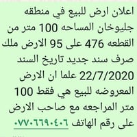جليوخان • ١٠٠م • ملك صرف