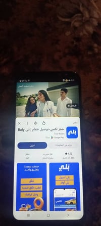 جالكسي ٨ بلس • رام ٨ • ذاكرة ٦٤