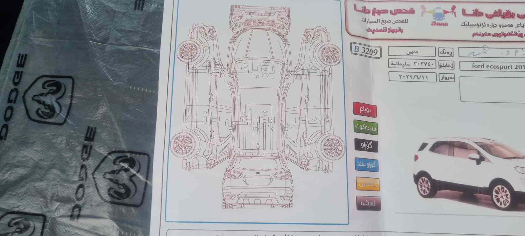 مكفولة • مشيه ١٢٥ الف • جير ومكينة
