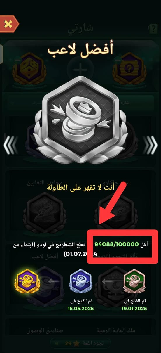 ⬅️السلام عليكم
⬅️حساب للبيع

⬅️مستوى الحساب ⬅️56 ⬅️ الحساب داخل على 57

⬅️ايدي مميز 7 رقم 

⬅️عشره مايك

⬅️عدد نجوم⬅️  30

⬅️عدد خلفيات روم ⬅️  6

⬅️عدد بطايق الملف⬅️  3

⬅️عدد الاشاير 
 

⬅️نردات حلوة وقوية

⬅️كسر حلو ومرتب

⬅️أطارت خفيفه

⬅️معالق جدران🐦🐦🐦

⬅️حساب مرتب ومتعوب عليه🐦🐦

⬅️سعر الحساب ⬅️150

⬅️تواصلوا خاص ⚡️@hhfdg23

⬅️تواصل واتساب فقط، تبليغ بيع حسابك اتصال فقط
***********⬅️

نص مكتوب في الصور:
- 282
- 289
- استبدال
- السجل
- النرد
- لعبة الشطرنج
- فقاعة الدردشة
- الموضوع
- الموصى به
- الفاخر
- الأنشطة
- جليد
- ياقوت أزرق
- الغضب الشديد
- إلكتروني
- نجوم القمر
- بومة
- العود
- الإسقاط الجوي
- أيل
- زهرة مخملية
- بهاء الصباح
- خيال السماء
- وجبات رمضان الشهية
- التكنولوجيا
- الخروف السحري
- تفاحة
- 289 الموضوع فقاعة الدردشة قطعة الشطرنج النرد الموصى به الفاخر الأنشطة الماس الكل خوذة المحارب صولجان قالب الكنوز مشعلة الملكية مدفع الإفطار الأهرامات كرة السلة الحارة عشب كرة القدم البحر الأزرق الهلال والجمل المستقبل هلال كرة التنين الخروف اللطيف سيارة رياضية وردية مؤقت زمني الأسد
- 289 1.9M المعلقات الجدارية الكل الماس القطع الذهبية الأنشطة الفاخر معلقات الجواهر الملونة لا يوجد رسالة من الربيع من سار على الدرب وصل رمضان دافئ شفرة صقيع النار كنز المحارب السيرك المبهج إشعاع الغروب منارة أبدية
- شارتي أفضل لاعب أنت لا تقهر على الطاولة أكل 94088/100000 قطع الشطرنج في لودو (ابتداء من 01.07.2024) أفضل لاعب تم الفتح في 15.05.2025 تم الفتح في 19.01.2025 صناديق الوصول ملك إعادة الرمية نجوم القمة 29