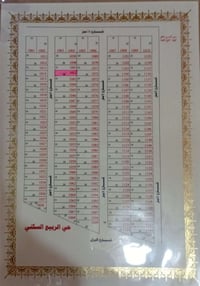 حي الربيع • ٢٠٠م • ١٠×٢٠