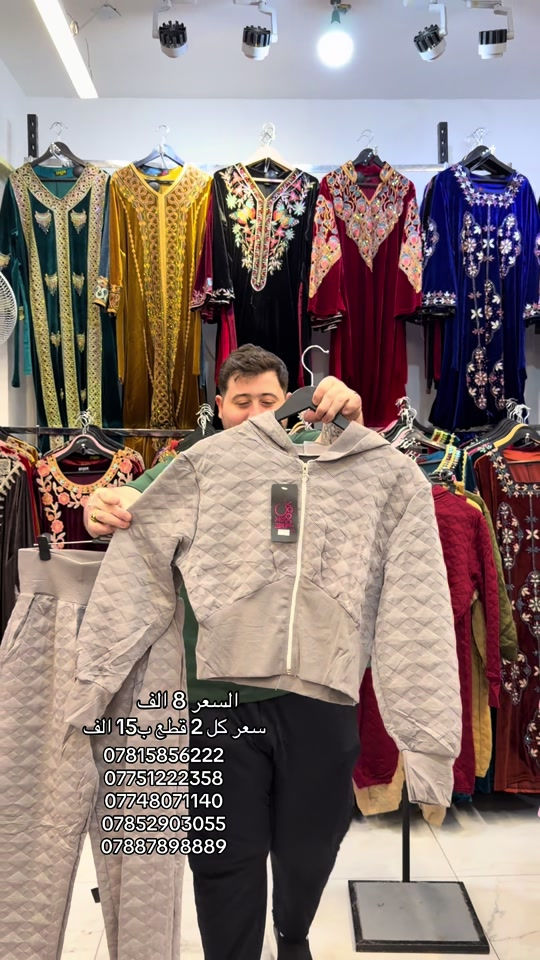 سماوه • ملابس • ٢ قطع