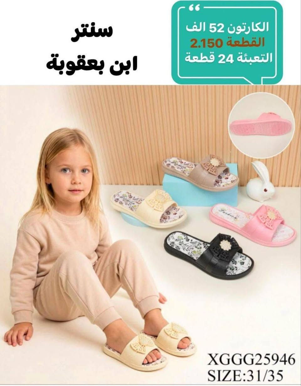 سليبر بناتي • كوالتي عالي • سنتر ابن بعقوبة
