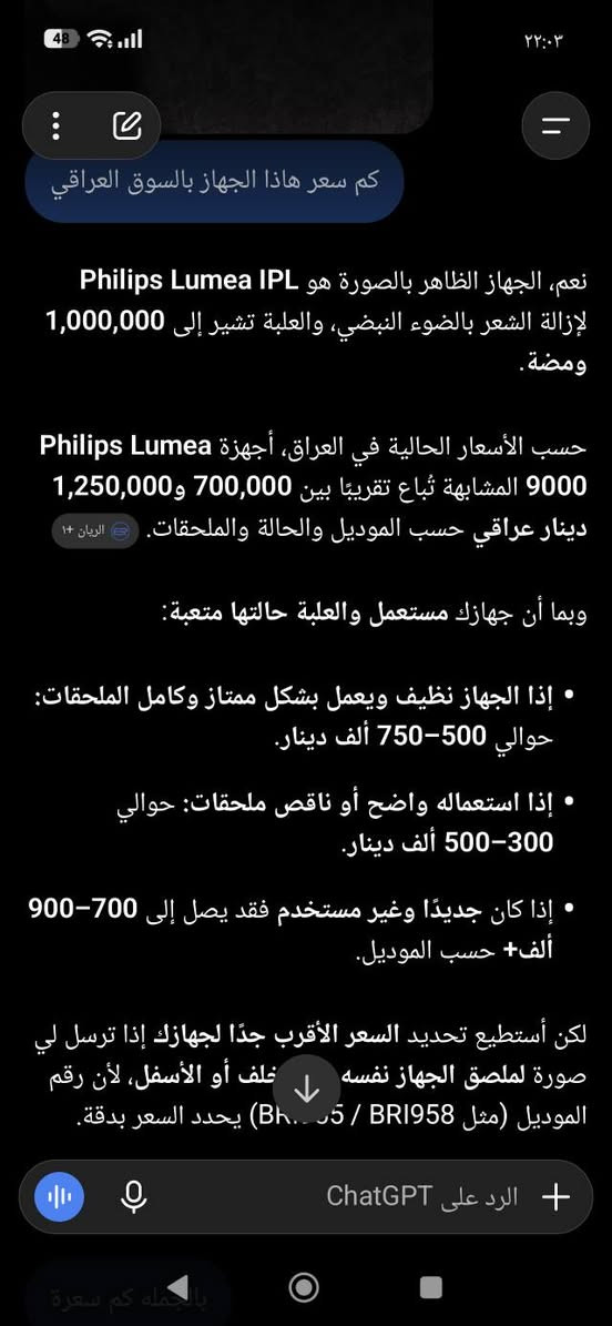 جهاز ليزر للبيع سعر 500
***********
