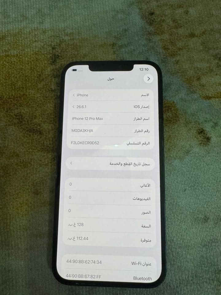١٢برو مكاس شرق اوسط ذاكره ١٢٨ بطاريه ٧٥ جهاز ما امصلح مكفول السعر ٤٠٠ عنوان بغداد مدينه الصدر***********
