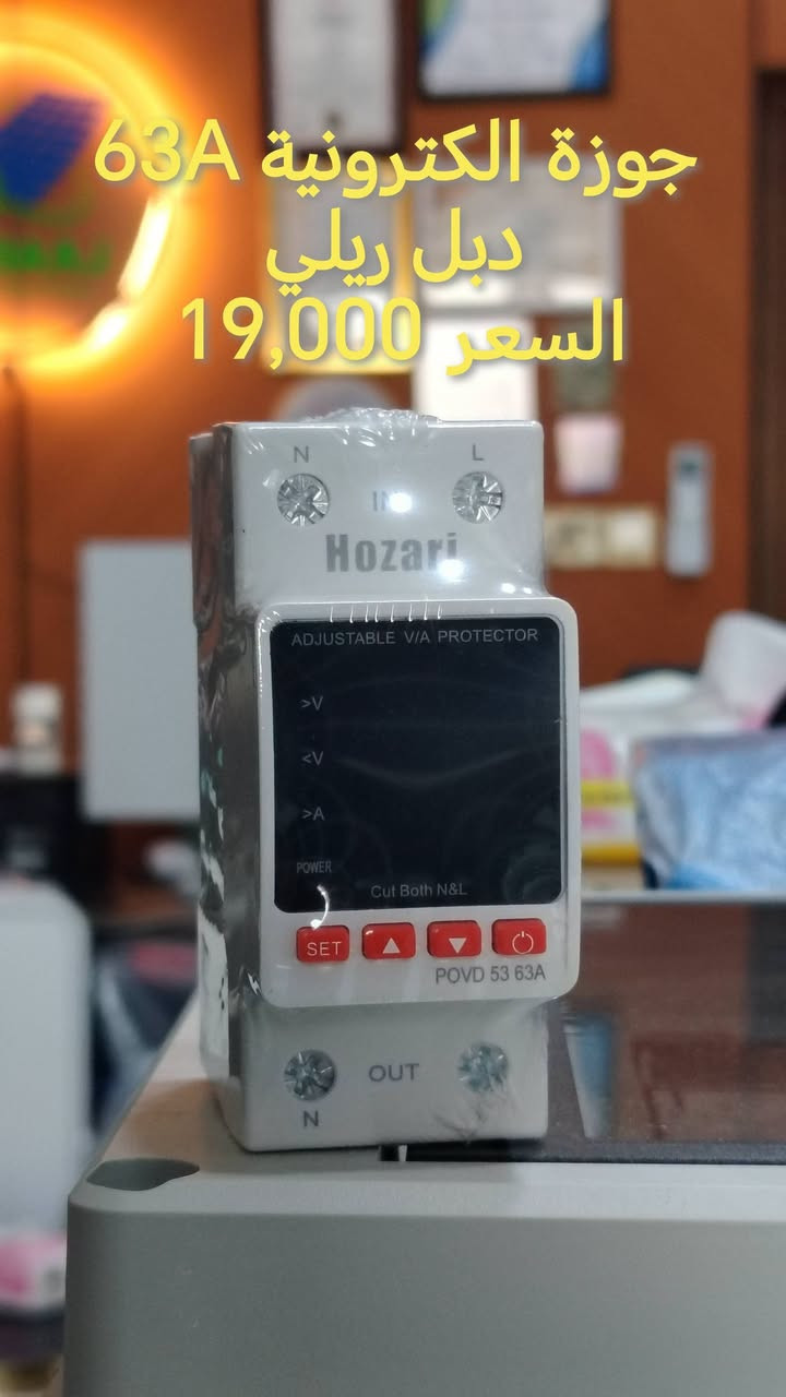 السلام عليكم ورحمة الله 
مجموعة حمايات من شركة هوزاري
تفاصيل الاسعار داخل الصور 
#مكتب_البعاج
***********
***********
يوجد توصيل لكل محافظات العراق
