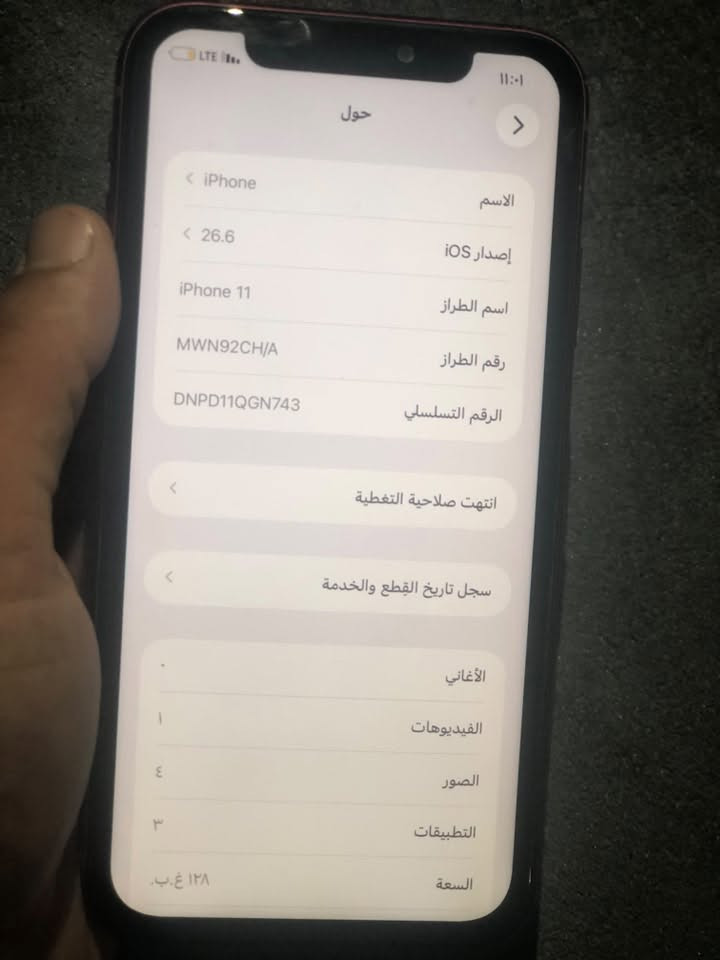 ايفون١١للبيع شاشه مستبدله بطريه مستبدله فيس إيدي عاطل دبل سيم الذكره١٢٨السعر١٠٠$دولار قفل رقمي***********فقط بيع

