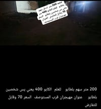 مهيجران • ٢٠٠م • بلطابو