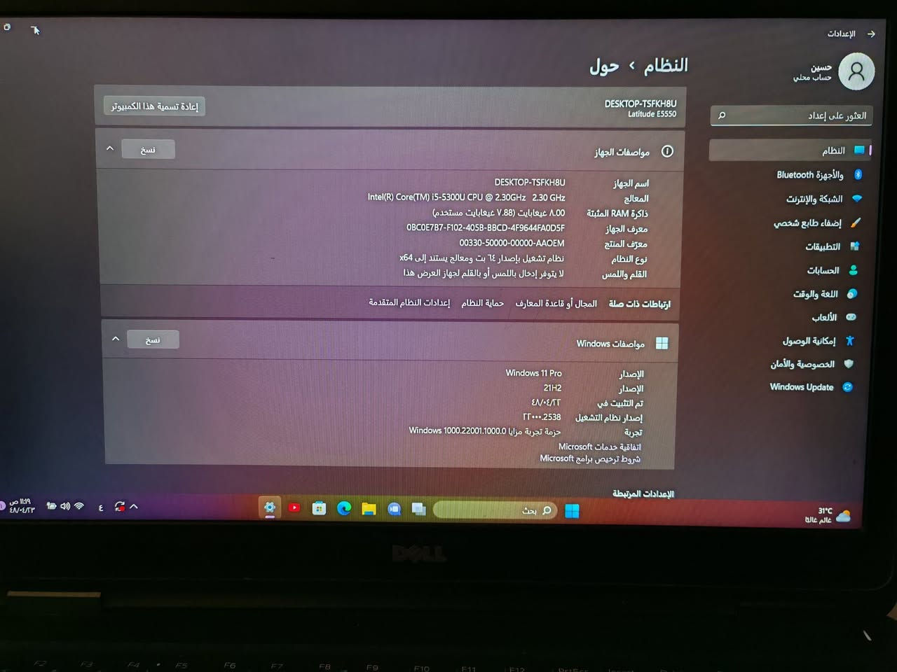 لابتوب dell
حجم كبير 15.6 مميز FHD
بيها مشكلتين بطاريه و كيبورد مايشتغلن سعرهن ثنينهن 45 الف
معالج
 Cori5 gel5  جيل خامس
RAM 8GB
HARD 256 SSD
كارت شاشه
intel 4G حجم
وندوز 11 برو مفعل
منصبه لعبه GTA 5 بكل سلاسه
كيبورد ضوئي
ملحقاته شاحنه + ماوس + كيبورد
سعره 125 قفل غير قابل العمله مكاني بغداد. توصيل موجود
رقم ***********

نص مكتوب في الصور:
- الإعدادات النظام ، حول حسين حساب محلي العثور على إعداد النظام والأجهزة Bluetooth الشبكة والإنترنت إضفاء طابع شخصي التطبيقات الحسابات اللغة والوقت الألعاب إمكانية الوصول الخصوصية والأمان Windows Update 31°C عالم غالبا بحث الإعدادات المرتبطة مواصفات Windows Windows 11 Pro الإصدار 21H2 الإصدار تم التثبيت في ٤/٠٤/٢٢ إصدار نظام التشغيل ٢٢٠٠٠.٢٥٣٨ تجربة حزمة تجربة مزايا Windows 1000.22001.1000.0 اتفاقية خدمات Microsoft شروط ترخيص برامج Microsoft ارتباطات ذات صلة المجال أو قاعدة المعارف حماية النظام إعدادات النظام المتقدمة نسخ مواصفات الجهاز DESKTOP-TSFKH8U اسم الجهاز Intel(R) Core(TM) i5-5300U CPU @ 2.30GHz 2.30 GHz المعالج ٨,٠٠ غيغabايت (٧,٨٨ غيغابايت مستخدم) ذاكرة RAM المثبتة 0BC0E7B7-F102-405B-BBCD-4F9644FA0D5F معرف الجهاز 00330-50000-00000-AAOEM معرف المنتج نظام تشغيل بإصدار ٦٤ بت ومعالج يستند إلى x64 نوع النظام لا يتوفر إدخال باللمس أو بالقلم لجهاز العرض هذا القلم واللمس نسخ إعادة تسمية هذا الكمبيوتر
- Intel(R) HD Graphics 5500