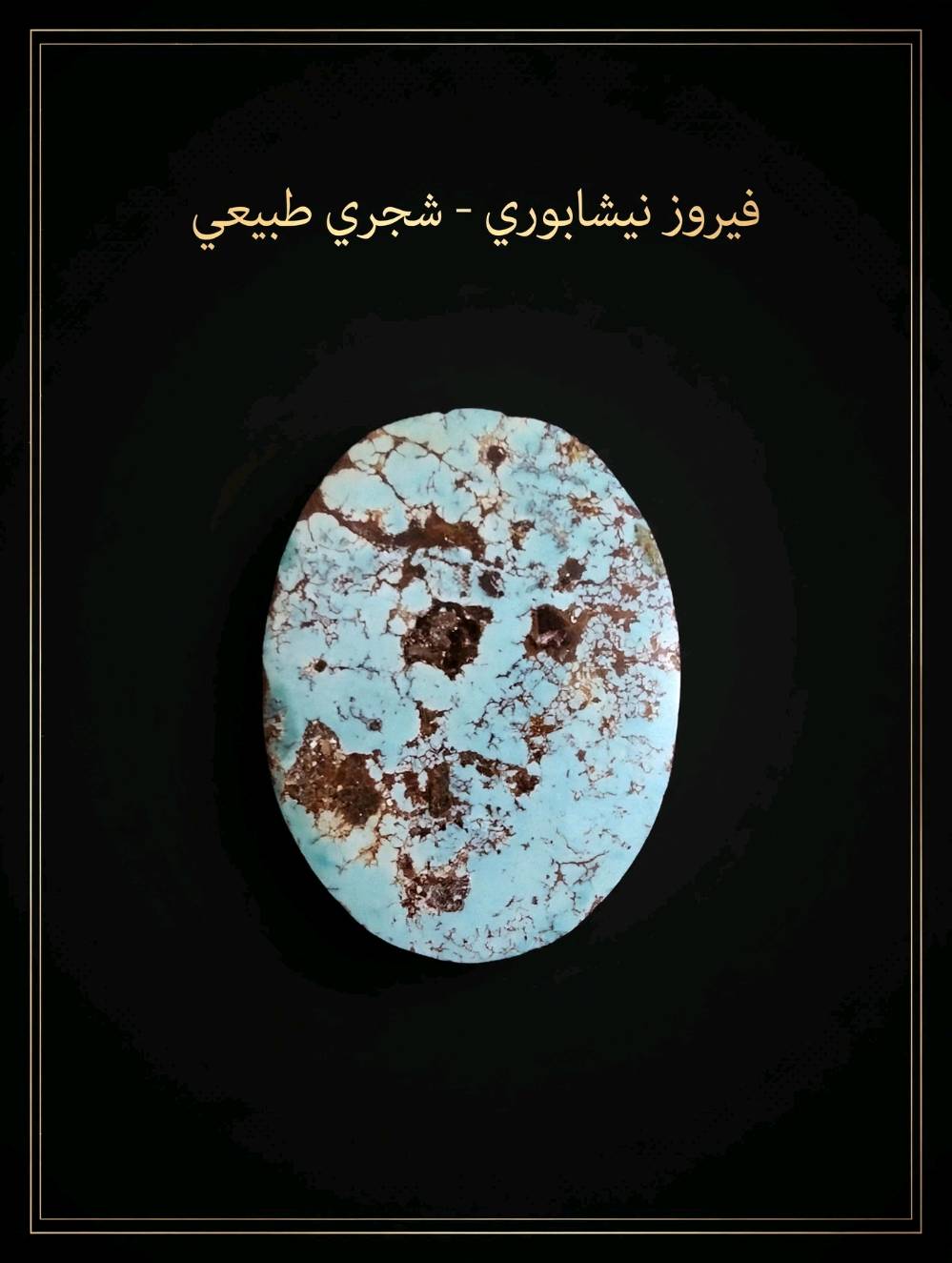 جميع الاحجار الاصليه الطبيعيه شرط اصلي مكاني كوت حي الحكيم الاستغفار *********** واتساب 