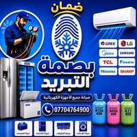 غسل سبلت • تنصيب سبلت • شحن غاز