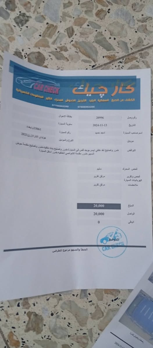 النترا • ٢٠٢٣ • وارد امريكا