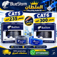 بلوستروم • نحاس ١٠٠٪ • CAT6