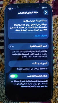 آيفون ١٢ برو • بطارية ١٠٠ • شاشة مبدلة