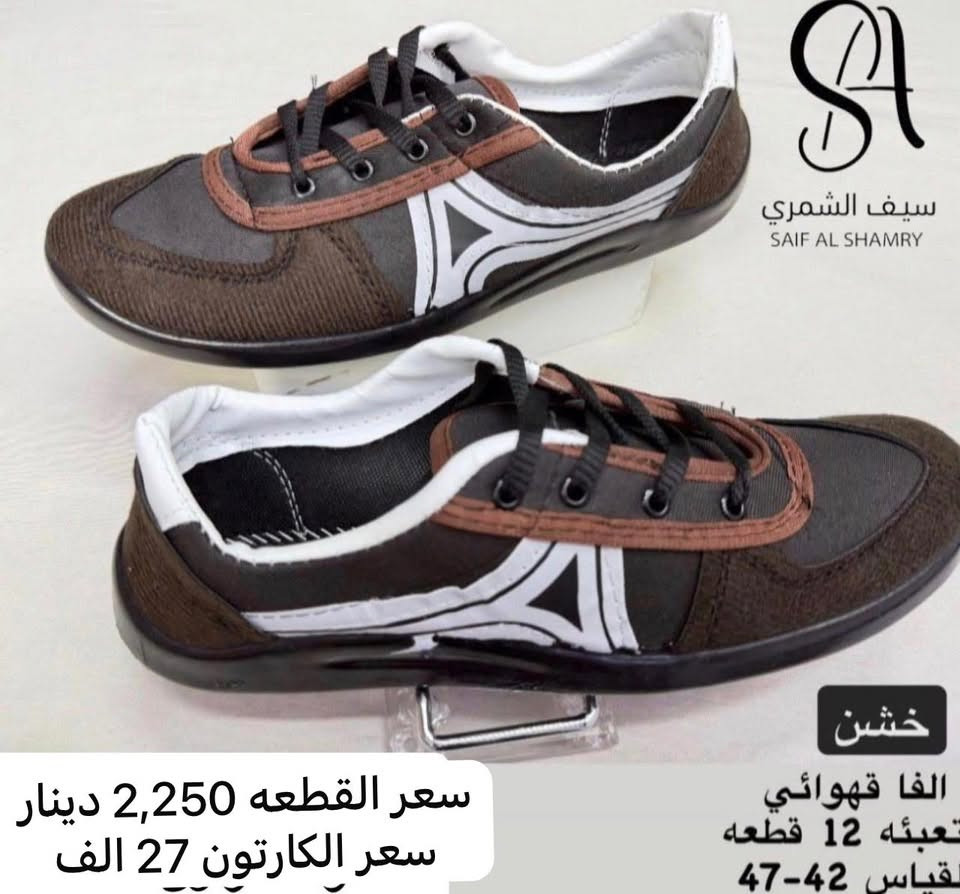 حذاء الفا ناعم وخشن 
سعر القطعه 2,250 دينار 
الكارتون 12 زوج بالعلبه 
سعر الكارتون 27 الف

حجز واتساب فقط ***********
عنوان بغداد الكماليه
