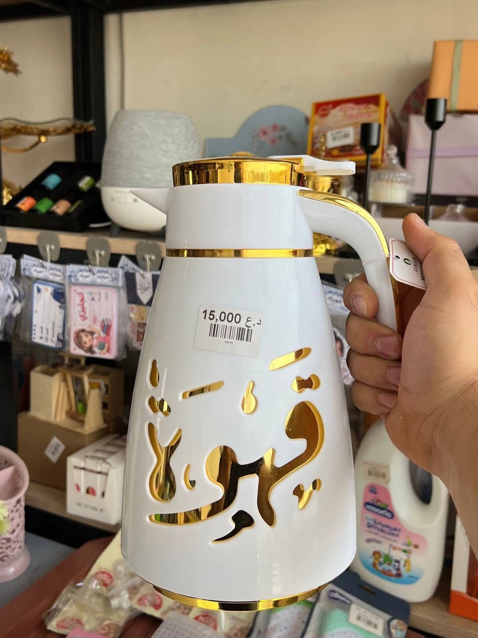 ترمس • چاي • قهوة