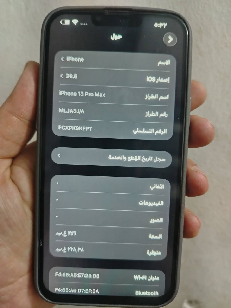 سلام عليكم شباب
ايفون 13برو ماكس 
ذاكره 256 ذهبي
الجهاز مبدل شاشهوبطاريه وكامره فلاش واكف وفيس ايدي متوقف الجهاز شغال كلشي مابي بس يحتاج تبديل بطاريه نوعيه زينه 
قيم وأخذه بل يرضا بي الله 
عنواني الدوره ابودشير 
*********** بي واتساب
