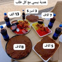 قيمة • مندي يمني • توصيل بعقوبة