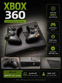 اكسبوكس 360 نظافة تقريبا 70٪ شغال وكلش حلو وبي جوستكات 2 اصليه وشاحنات...