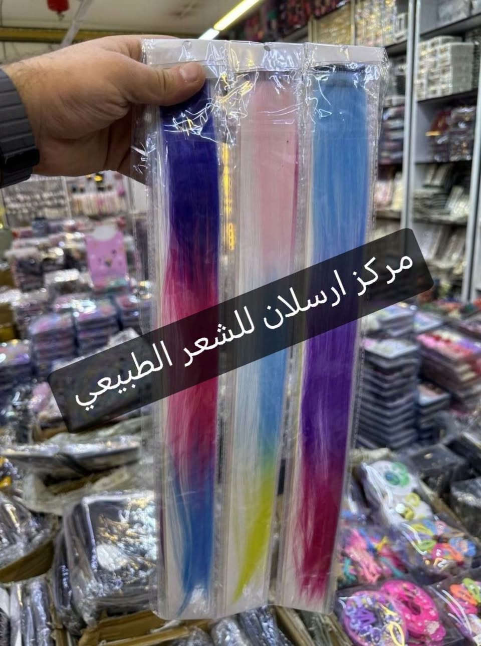 خصل ملونه • شعر طبيعي • توصيل مجاني