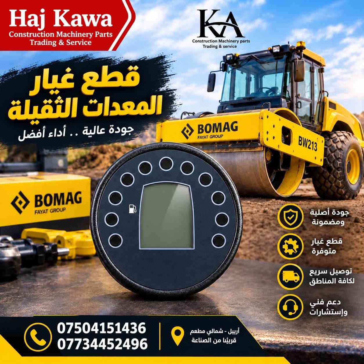 قطع غيار • معدات ثقيلة • أصلي