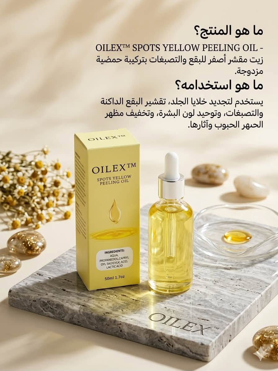 متوفر منتجات عناية
البيع بالجملة لاصحاب المحلات والبيجات
ويوجد بكجات عناية متنوعة
باسعار تنافسية
للأستفسار التواصل على الخاص او رقم الواتساب
***********

نص مكتوب في الصور:
- المنتج: قناع الذهب والكولاجين للوجه استخدامه: يفتح البشرة، يشدها، ويزيل الرؤوس السوداء.
- المنتج: غسول الوجه KmKô لتنظيف المسام
- استخدامه: ينظف المسام بعمق، يرطب البشرة، ويجعلها ناعمة.
- ما هو المنتج؟
- غسول مصحح للبقع الداكنة ومضاد للشيخوخة - GBY Natural
- ما هو استخدامه؟
- يستخدم لتفتيح لون البشرة، وتقليل البقع الداكنة، وتنعيم التجاعيد، وترطيب البشرة بفضل مكوناته الطبيعية
- ما هو المنتج؟ هذا هو إكسير الشاي من فاووس، سيروم فاخر ومبتكر للعناية بالبشرة مصمم بتقنية حصرية. ما هو استخدامه؟ يستخدم لتفتيح البشرة، وتوحيد لونها، ومقاومة ظهور البقع الداكنة، وتعزيز تماسك وصمود الجلد.
- OILEX™ SPOTS YELLOW PEELING OIL -
- زيت مقشر أصفر للبقع والتصبغات بتركيبة حمضية مزدوجة.
- يستخدم لتجديد خلايا الجلد، تقشير البقع الداكنة والتصبغات، وتوحيد لون البشرة، وتخفيف مظهر الحبوب وآثارها.
- ما هو المنتج؟ جل مسكن سريع المفعول مصمم بتركيبة جل TherapyX لراحة المفاصل والتهاباتها. ما هو استخدامه؟ يستخدم للتخفيف من آلام وإزعاج المفاصل الناتجة عن التهاب المفاصل، الالتهاب العام، التيبس، أو الإجهاد المفرط.