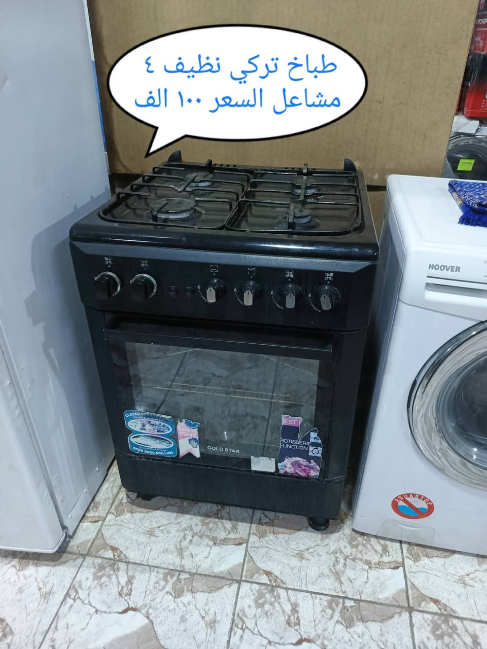 السلام عليكم ورحمه الله 
للبيع اغراض منزليه جديد ومستخدم نظيفه جدا 
الاسعار والتفاصيل مذكوره داخل الصور 
العنوان الفلوجه حي الجغيفي الثانيه خلف جامع النور 
للاستفسار 
***********
***********
***********
