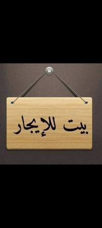 ايجار • الحميديه • ١٠٠م