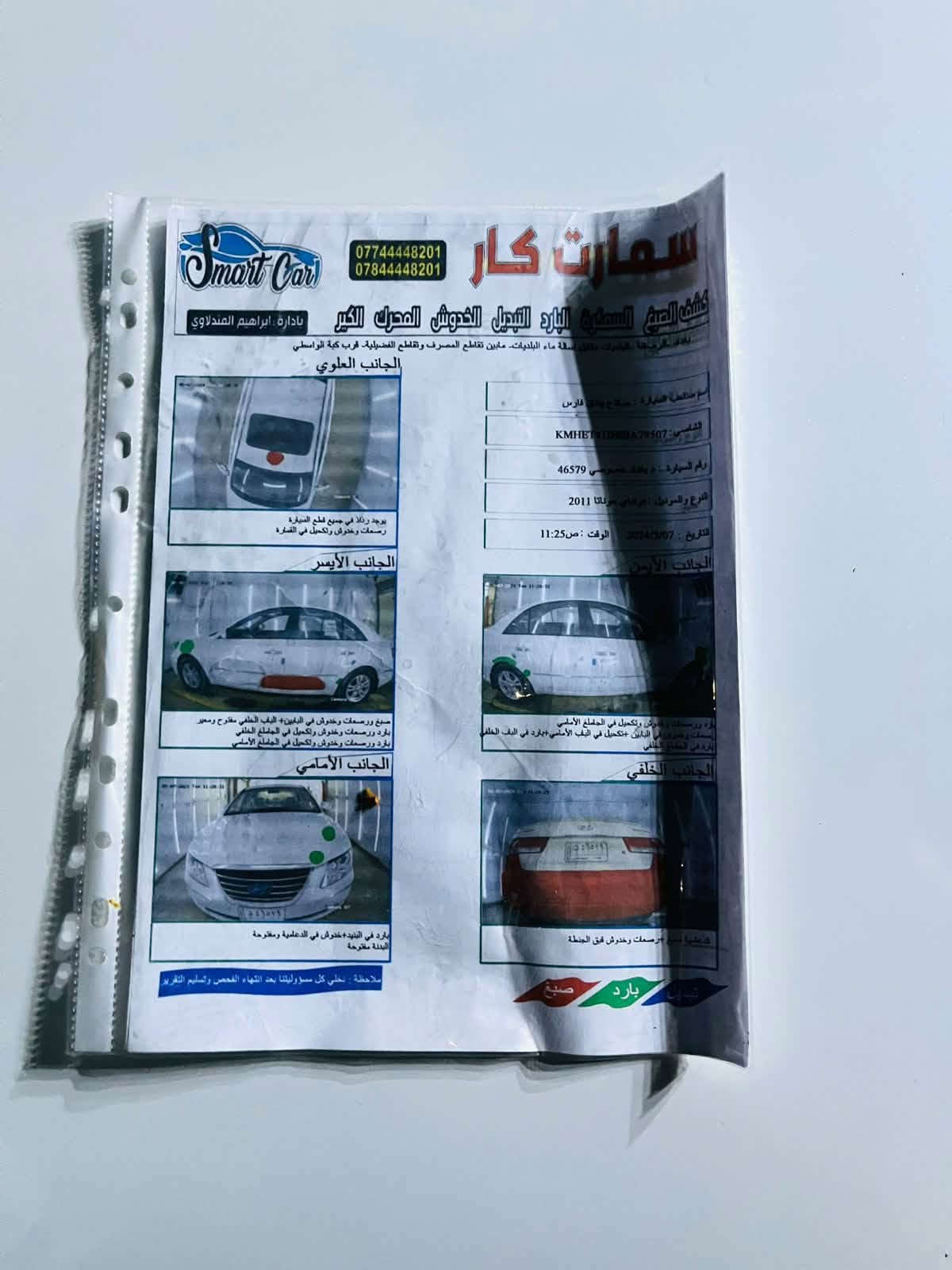 سلام عليكم سوناته موديل 2011 خليجي 
مكينه 2400. رقم بغداد بسمي 
السياره مكفوله كير مكينه. فول موصفات. السونار بل منشور 
السعر 140. مكاني بغداد ***********
