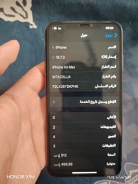 اكس ماكس • ٥١٢ • فيس ايدي معطل