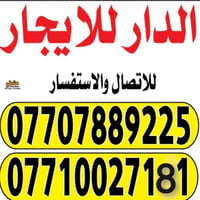 بغداد الجديدة النعيرية • ١٤٠م • ٣ غرف