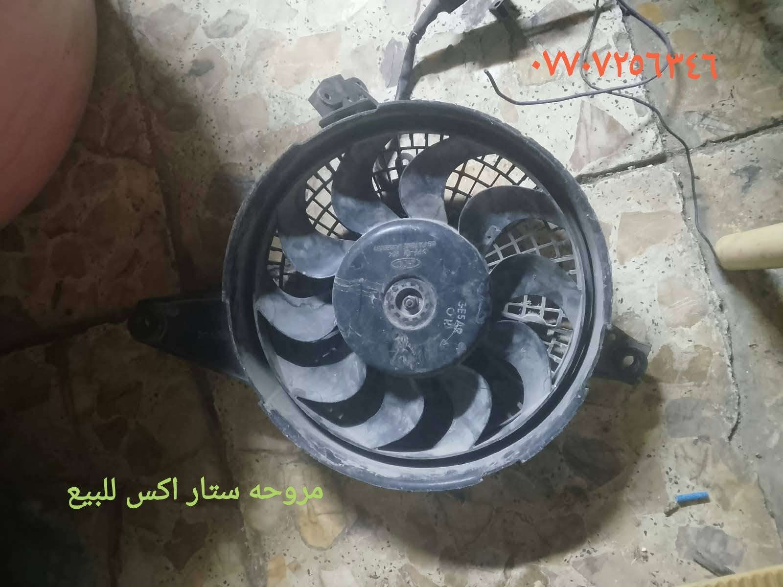 مروحه باجيرو • مروحه ستار اكس