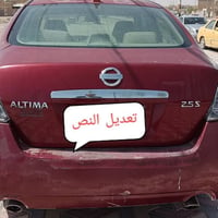 نيسان التيما خليجي 2008...اربعه سلندر 2500تشغيل بصمه... جاهزه تبريد وم...