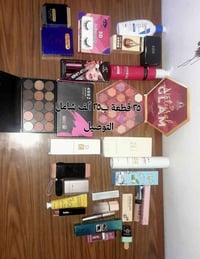 ٢٥ قطعة • مكياج • شامل التوصيل