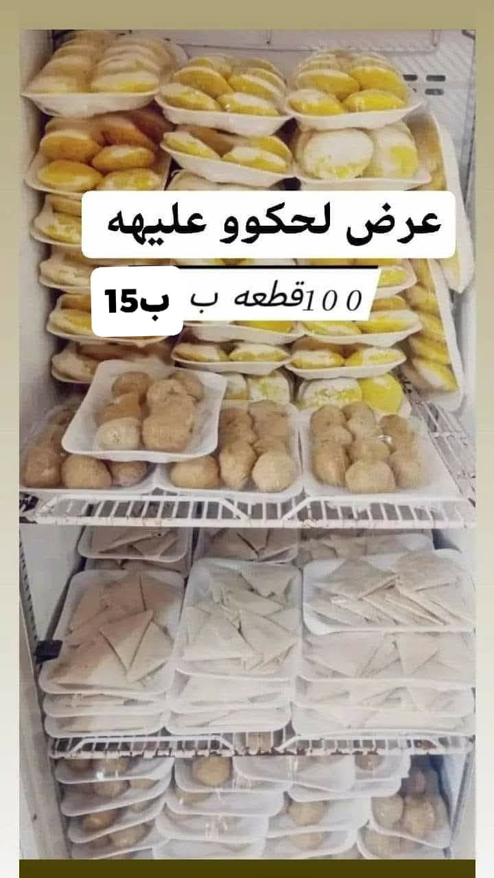 كبة تمن كبة برغل سمبوسة بركر 

لحجز ***********‬‏      قضاء الشطرة 

#كبب 100 قطعة مشكل ب15

نص مكتوب في الصور:
- 100 قطعه ب 15 كبة تمن+كبة برغل+سمبوسة+بركر
- عرض لحكوو عليهه 100 قطعه ب ب 15
- 100 قطعة ب 15 متوفر 100 قطعه ب 15 تمن+ كبة برغل+ سمبوسة+ بر