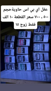 عروض جديدة • توصيل داخل بغداد • حي البنوك