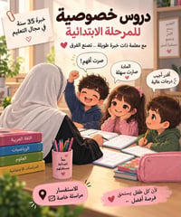 “المادة صعبة؟ ما أفهمها ؟” 📚 مو كل طالب يحتاج يدرس أكثر… أحيانًا يحتاج...