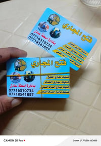 اسطه عادل • فتح المجاري • كركوك